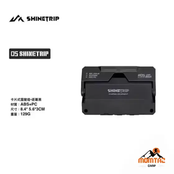 پروژکتور کمپینگ شاین تریپ مدل A565