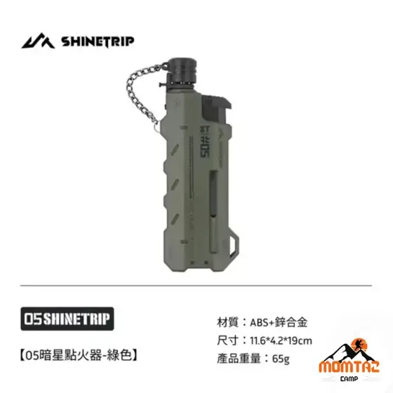 فندک تورچ تلسکوپی شاین تریپ سری ST-05 دارک استار