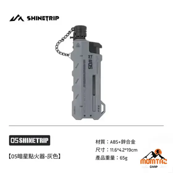 فندک تورچ تلسکوپی شاین تریپ سری ST-05 دارک استار