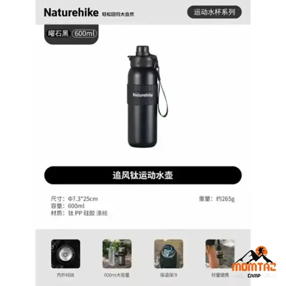 فلاسک نیچرهایک حجم 600 میلی لیتر مدل CNK2550CF016