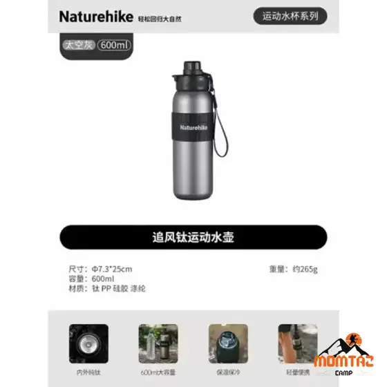 فلاسک نیچرهایک حجم 600 میلی لیتر مدل CNK2550CF016