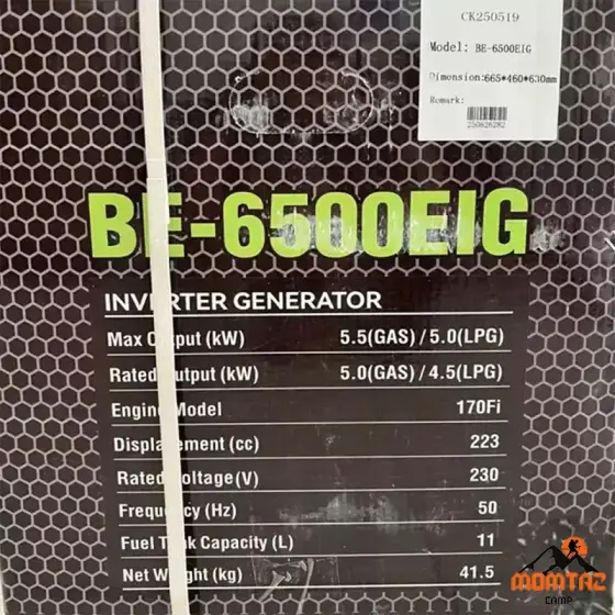 موتور برق 6.5 کیلووات دو گانه سوز جنرال برلین مدل BE-6500EIG